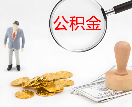 合肥公积金封存后是可以代办的，但需要满足一定的条件。